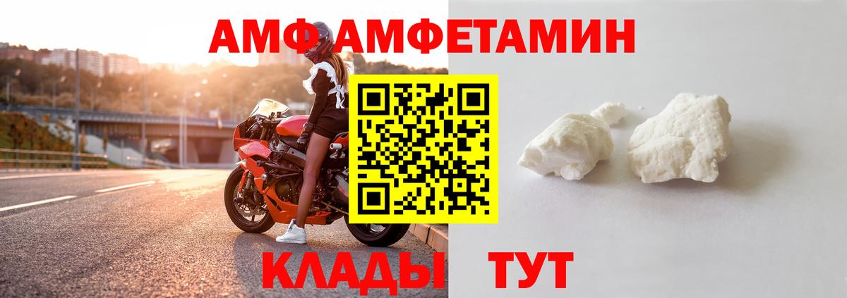 АМФЕТАМИН 97%  Вход с VPN  Амфетамин  Нерюнгри  АМФЕТАМИН 