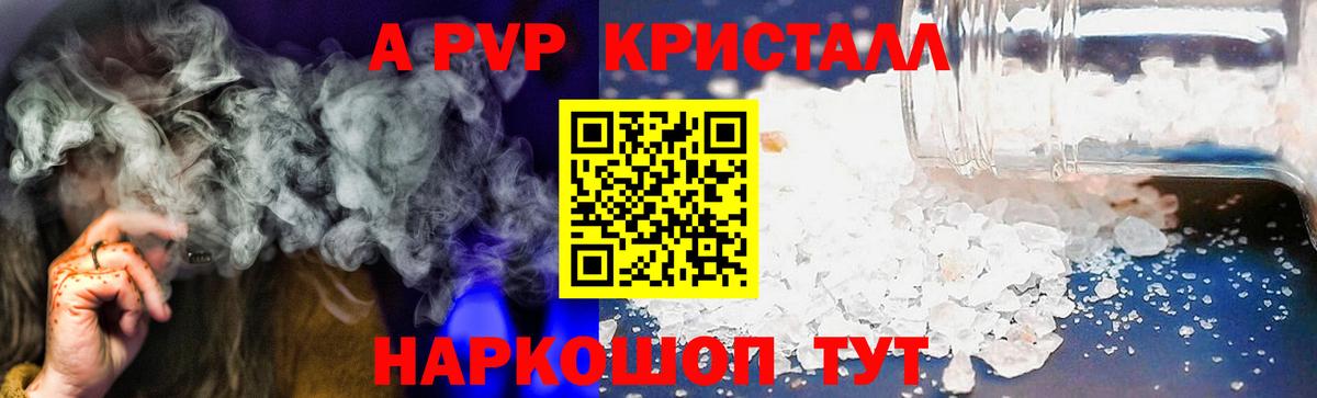 A PVP крисы CK Нерюнгри
