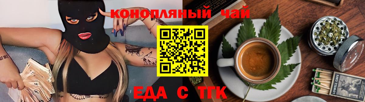 Нерюнгри  Печенье с ТГК конопля  Вход с VPN 