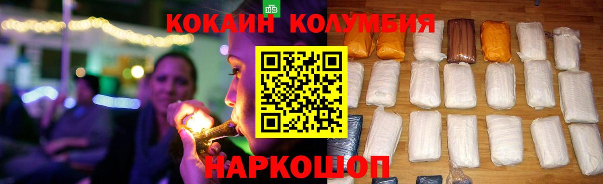 Cocaine Fish Scale Нерюнгри