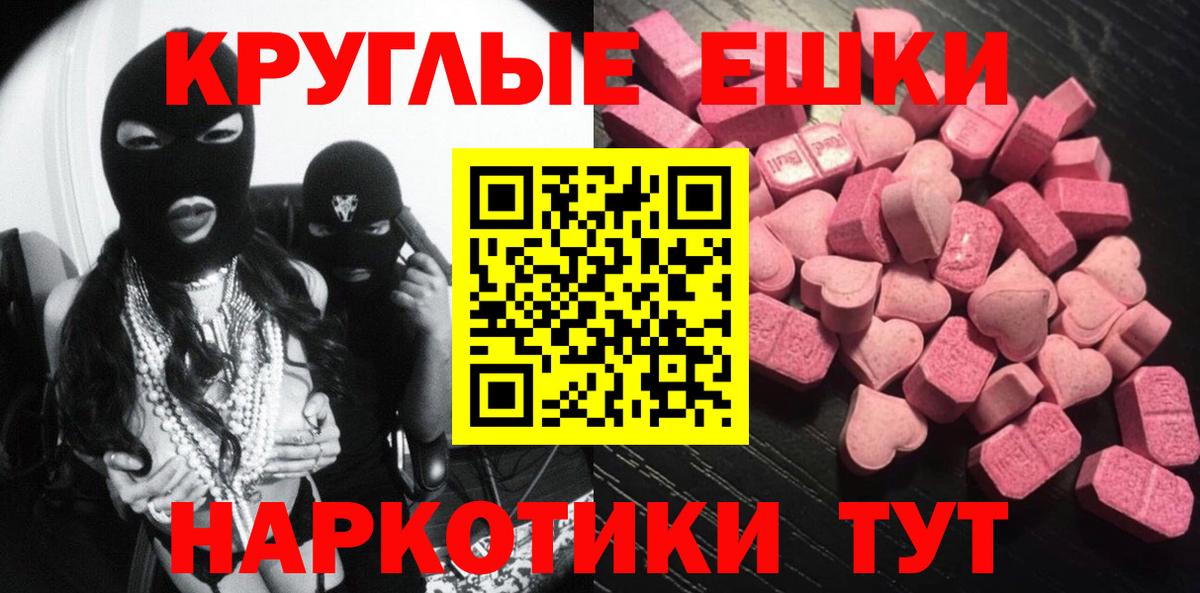 Экстази  ЭКСТАЗИ VHQ  Вход с VPN  Экстази ешки  Нерюнгри 