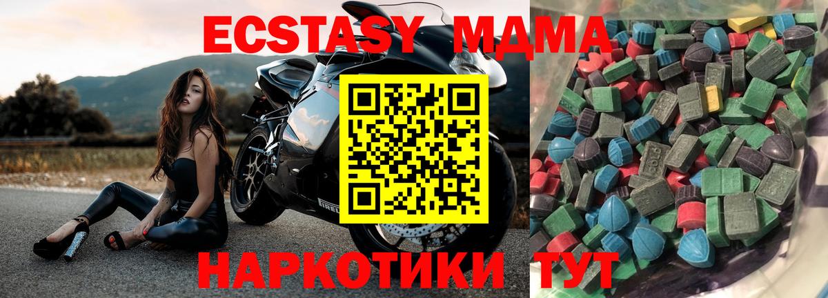 Ecstasy 250 мг Нерюнгри