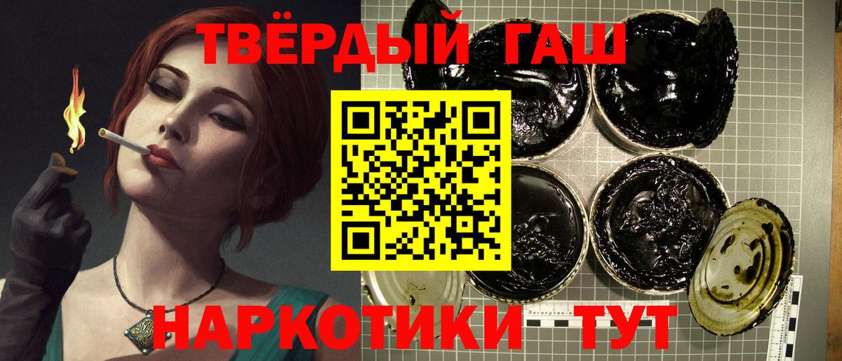 ГАШИШ индика сатива  ГАШ гарик  Вход с VPN  Нерюнгри 