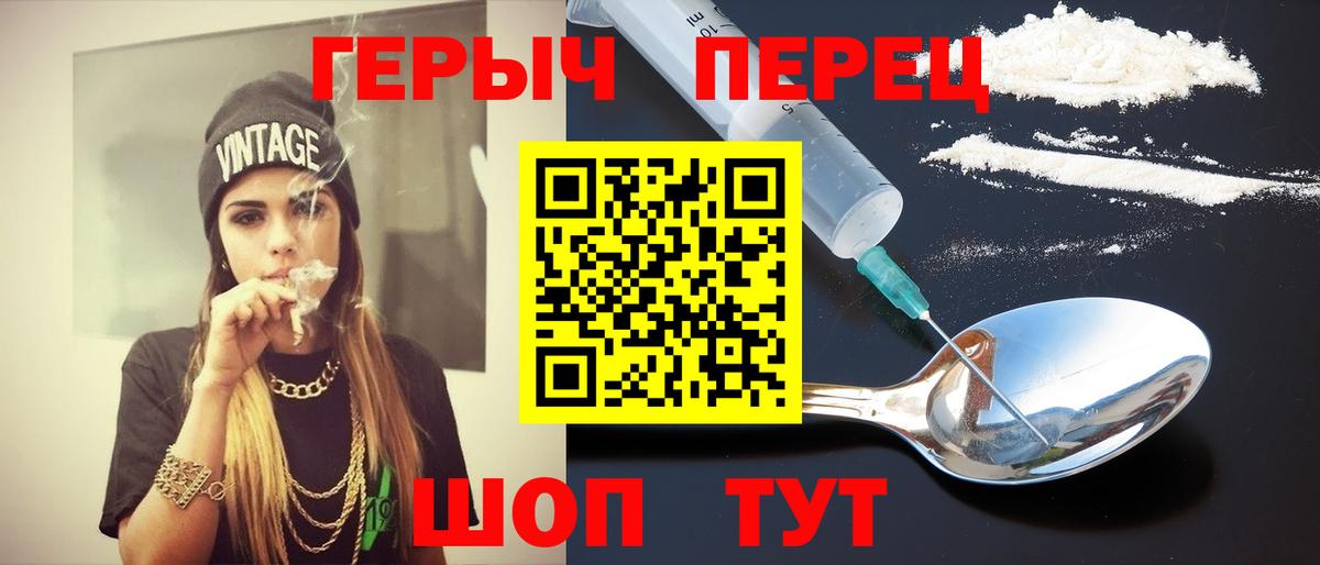 ГЕРОИН гречка  Вход с VPN  ГЕРОИН  Нерюнгри 