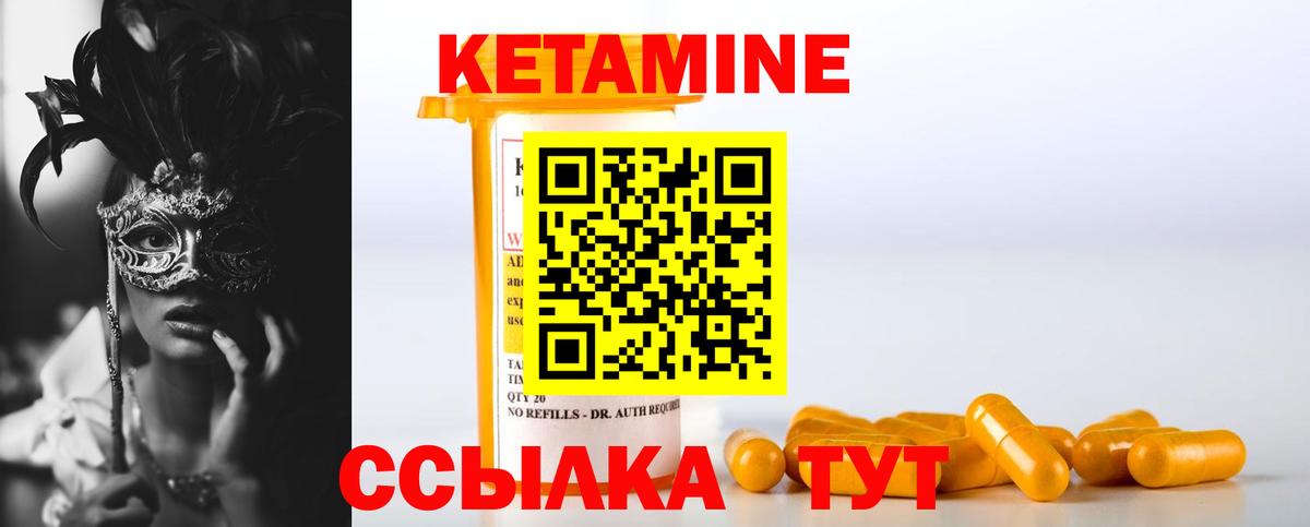 Нерюнгри  КЕТАМИН ketamine  Вход с VPN 