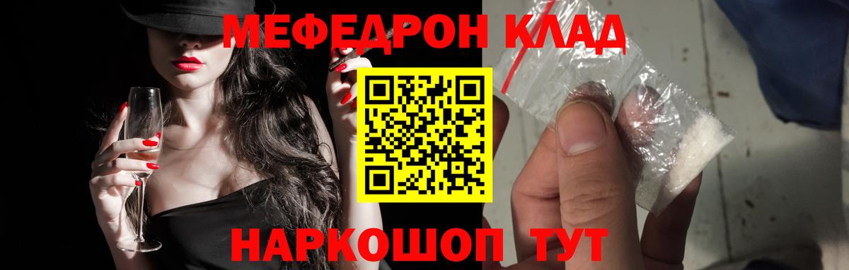Нерюнгри  Мефедрон  Мефедрон мяу мяу  Вход с VPN  Меф мяу мяу 