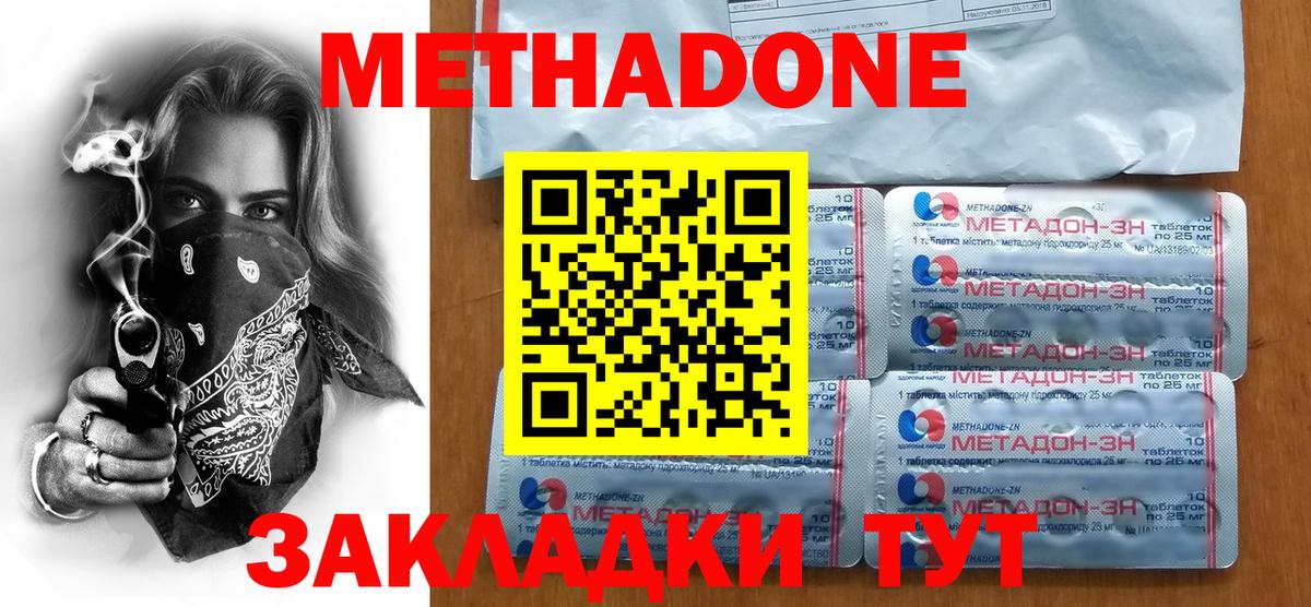 Метадон VHQ  hydra ССЫЛКА  Нерюнгри  МЕТАДОН methadone  Вход с VPN 