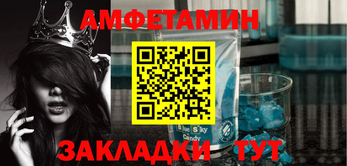 Нерюнгри  МЕТАМФЕТАМИН винт  МЕТАМФЕТАМИН винт  Вход с VPN 